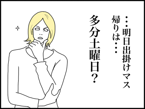 顎旦那１