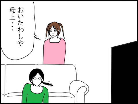 terebihorisan3