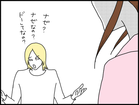なんてこった旦那25