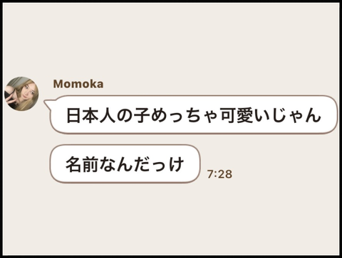 めっちゃ可愛いじゃん