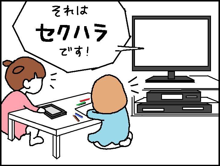 ホリー絵日記