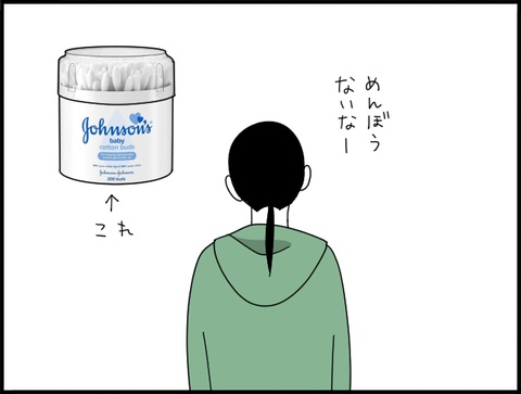 コーヒーペーパー棚４