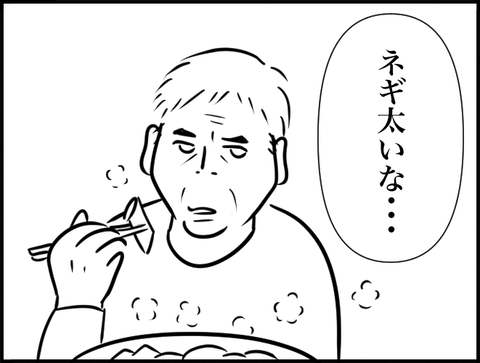 ネギ太いな