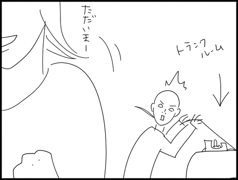 また手ぶらで家に入るのか？