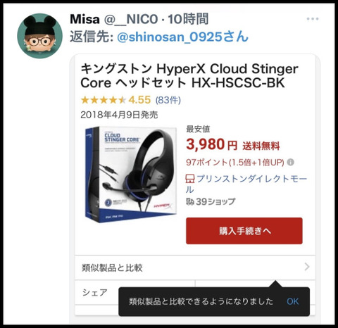 みさ9