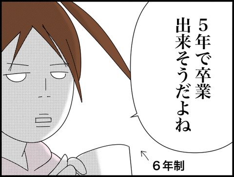 5年で卒業できそう