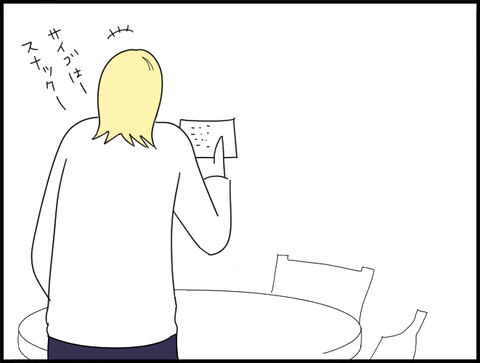 用意に励む旦那