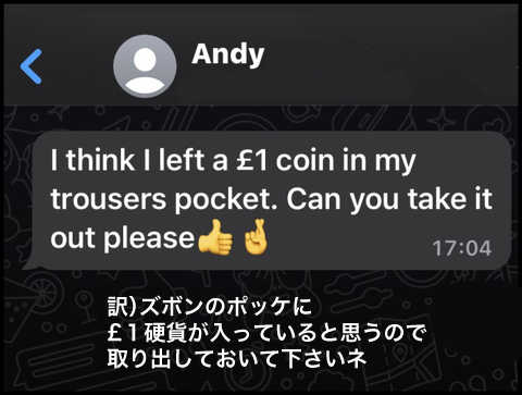 ポケットの硬貨出しといてね