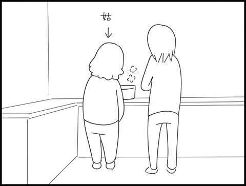 姑が横にいる