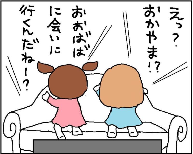 ホリー絵日記