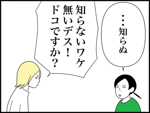 知らない訳ない、どこ？