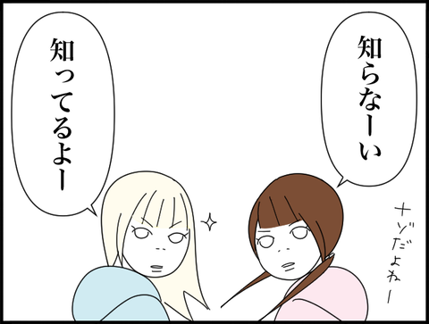知ってる