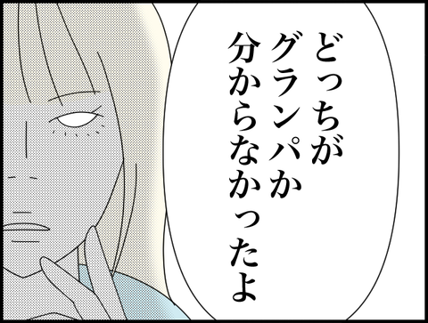 どっちか分からなかった