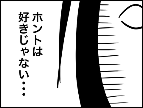 好きじゃない