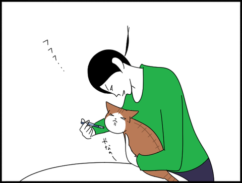 投薬中