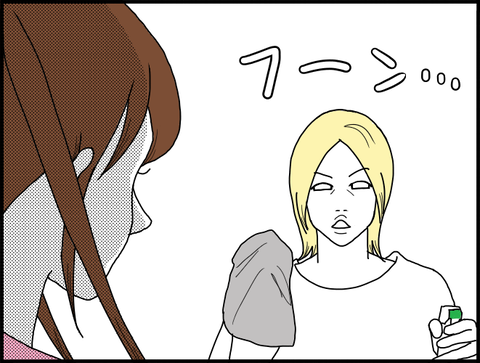 スプレー旦那81