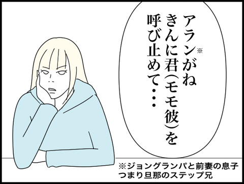 アランがね