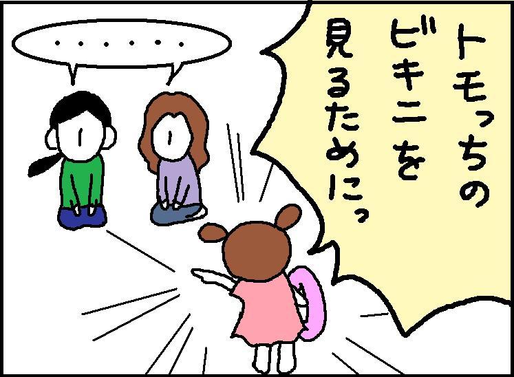 ホリー絵日記