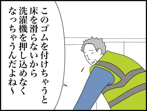 滑らないんだよね