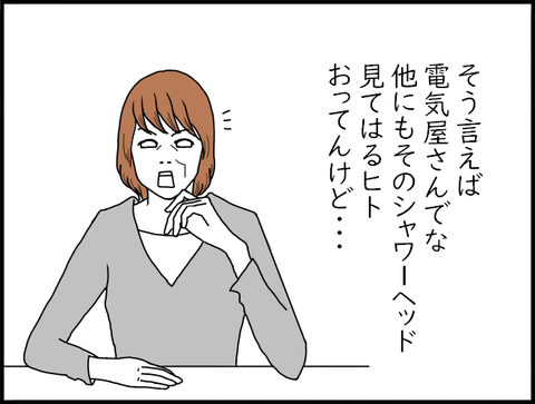 そうそうバアバ