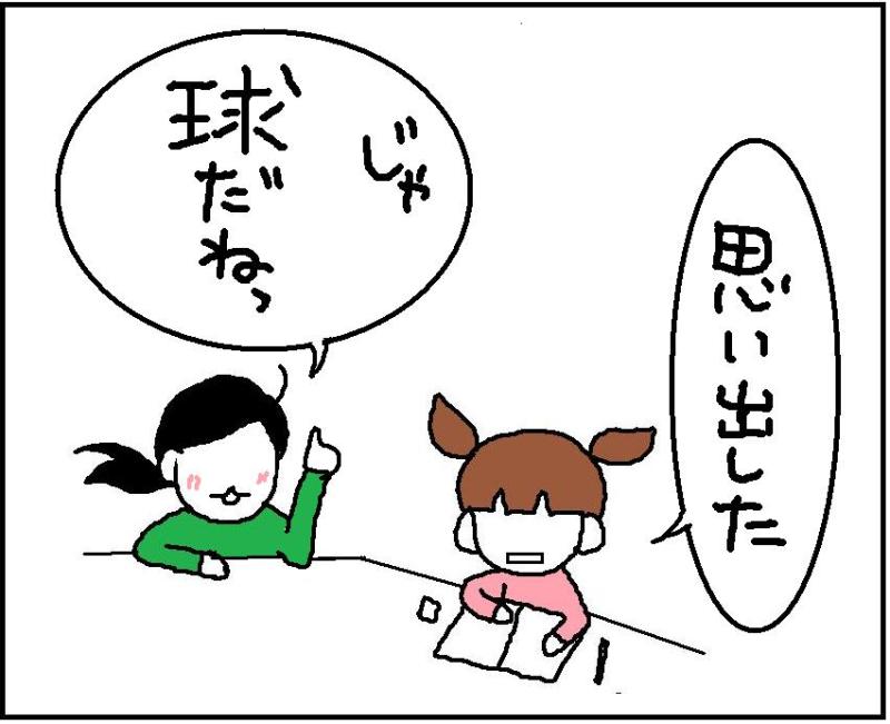 ホリー絵日記