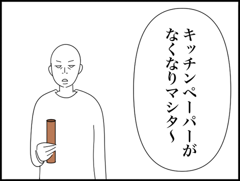 なくなりましたー