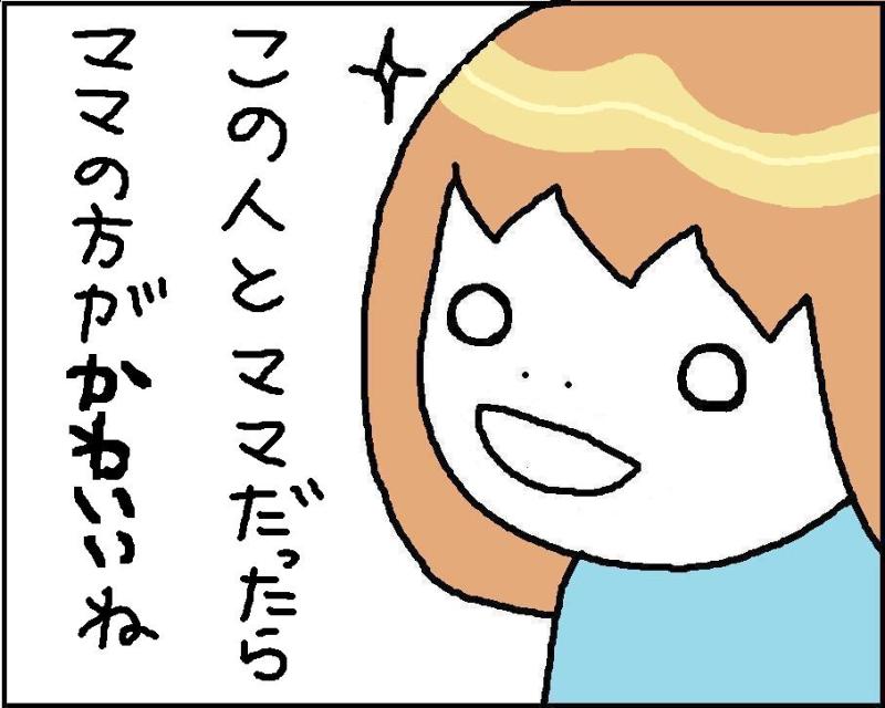ホリー絵日記