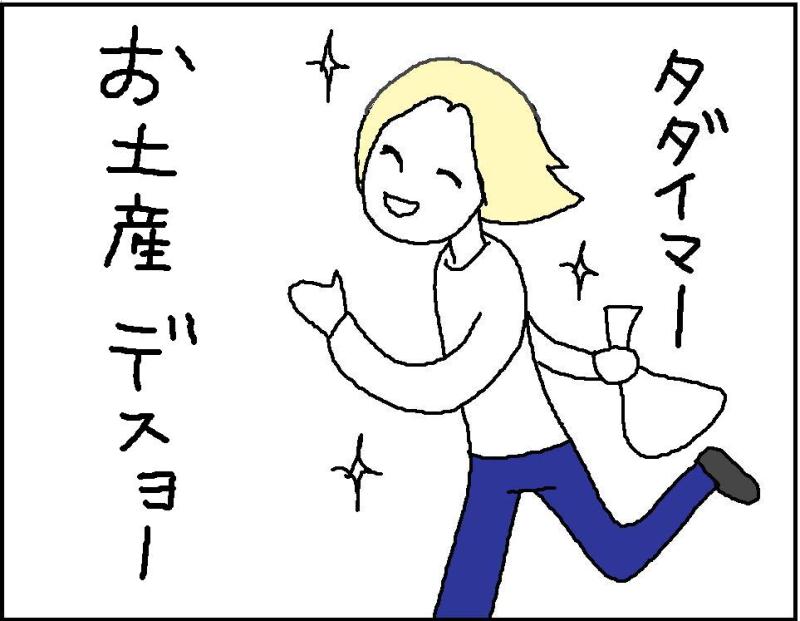 ホリー絵日記