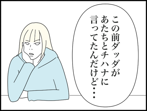 ダッダが言ってんだけど