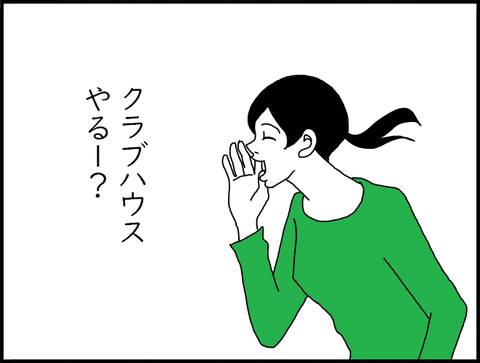 呼ぶママ