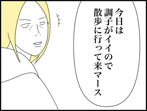 散歩イッテキマス