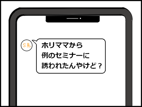 スマホ11PROんj