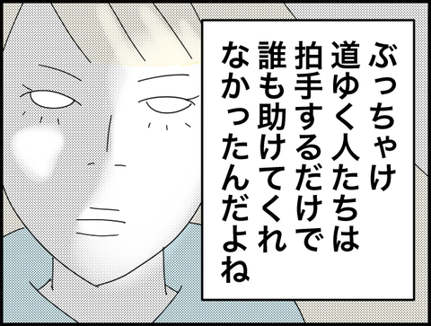 誰も助けてくれない