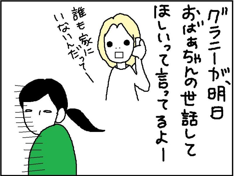 ホリー絵日記