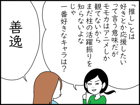 おし２