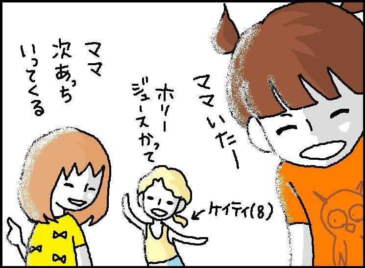 ホリー絵日記