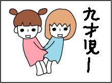 $ホリー絵日記