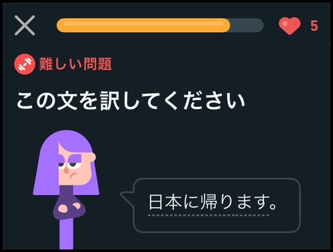 日本に帰ります