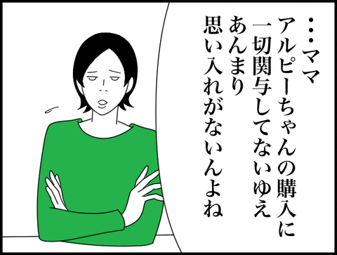 思い入れがない