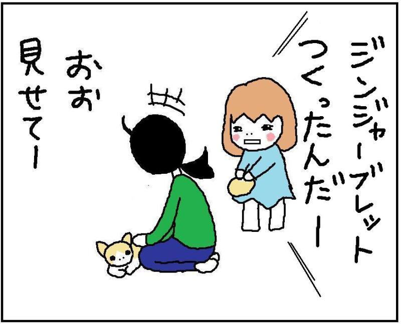 ホリー絵日記