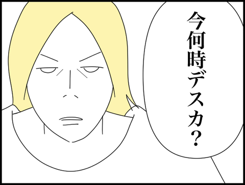 今何時ですか？