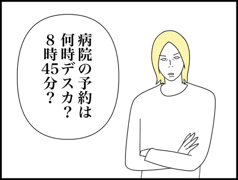予約は何時ですか?