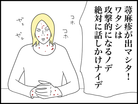 話しかけないで