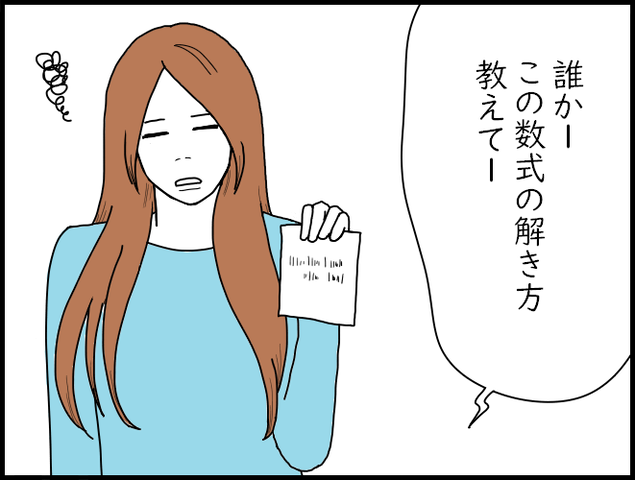 数学が導く向いてない職業 ホリー絵日記 Powered By ライブドアブログ