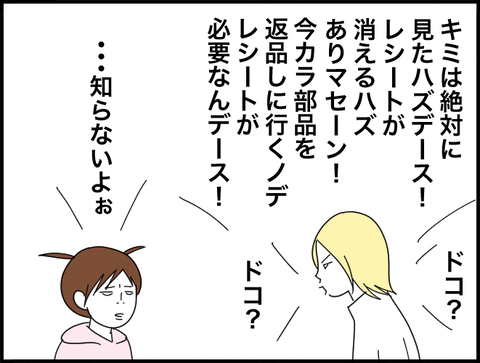 どこ？見たでしょ？