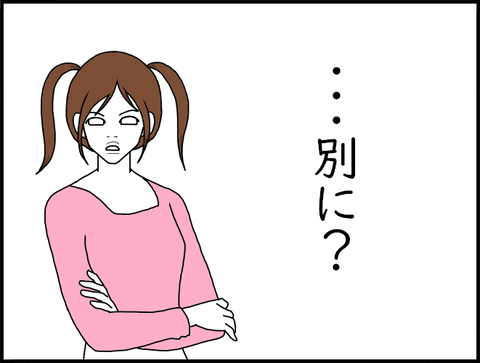 別にチハナ