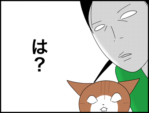 え？
