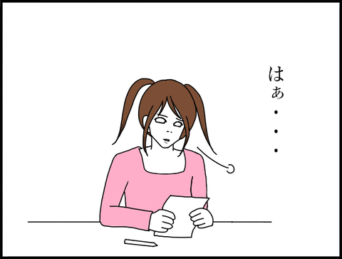 ためいきち