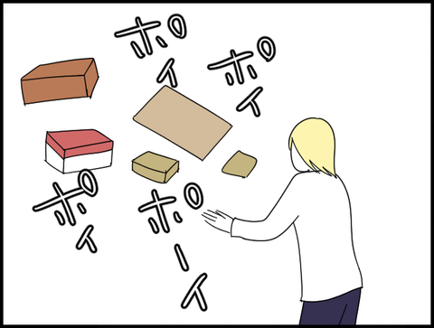 もっとゴミ投げる