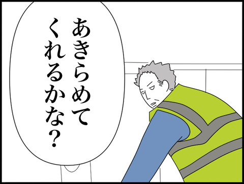 諦めて